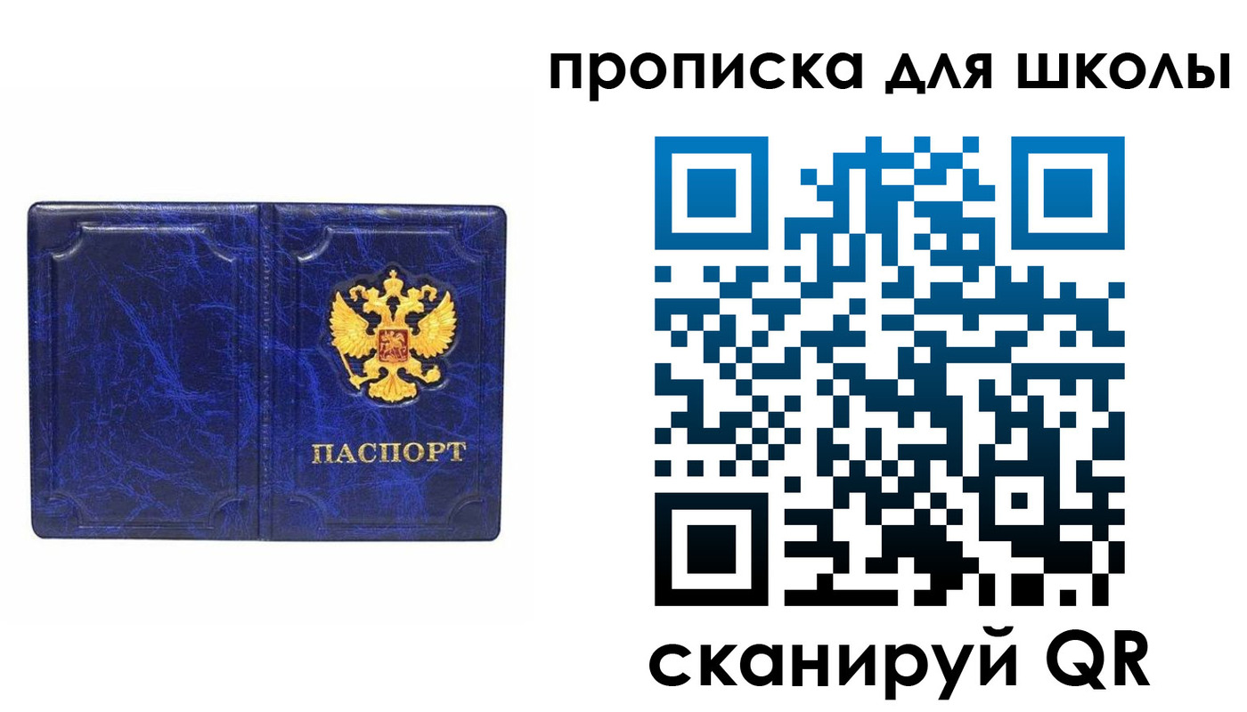 прописка штамп в Купино