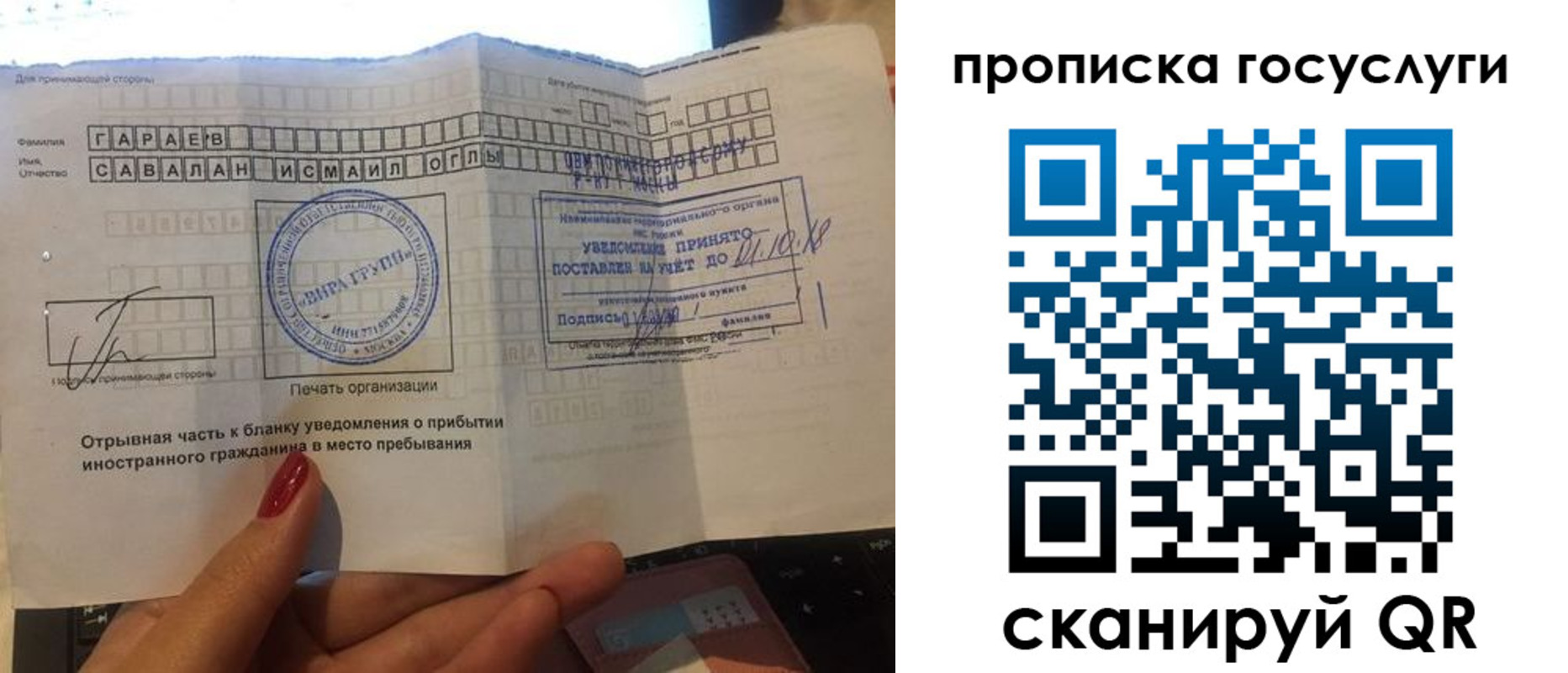 временная регистрация адрес в Купино