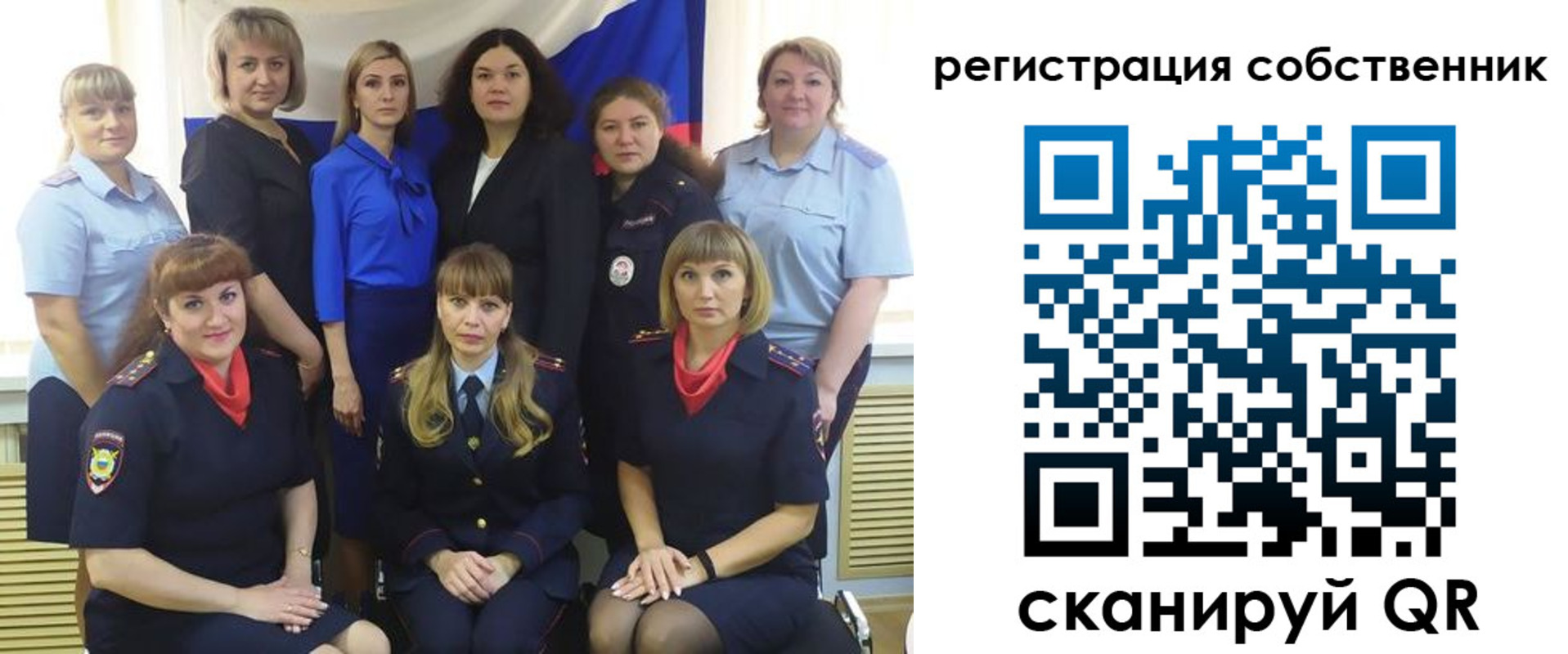 временная регистрация собственник в Купино