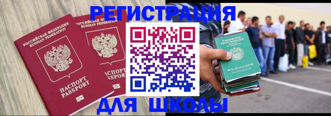 временная регистрация в квартире в Купино