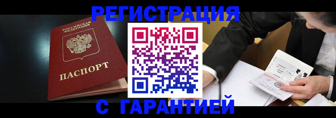 регистрация для дет. сада в Купино
