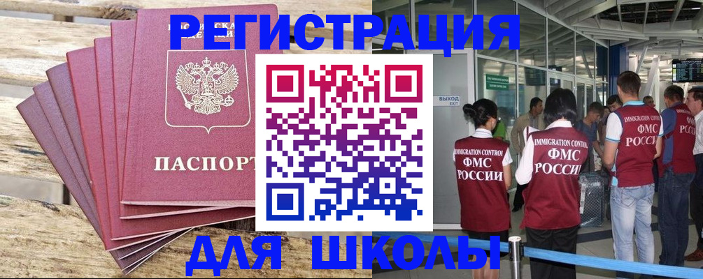 временная регистрация законно в Купино
